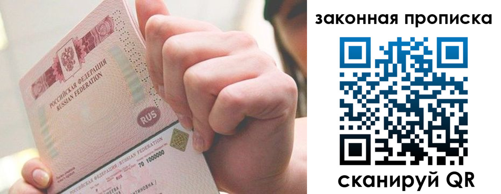 временная регистрация гарантия в Северодвинске