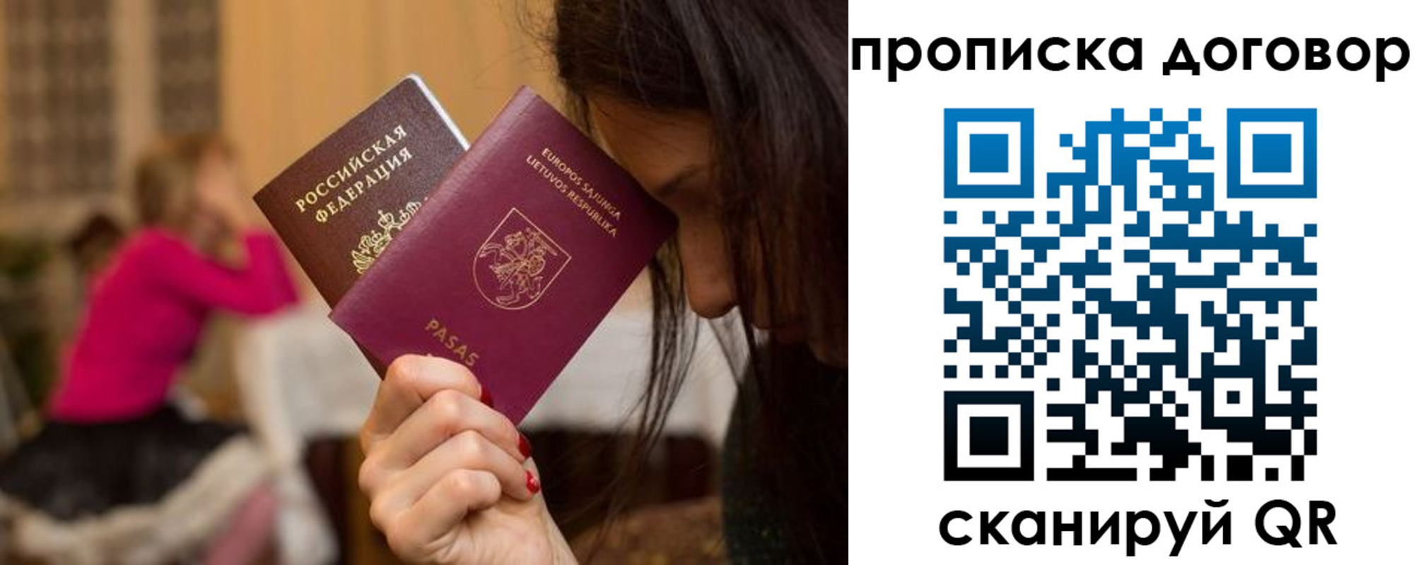 прописка гарантия в Северодвинске
